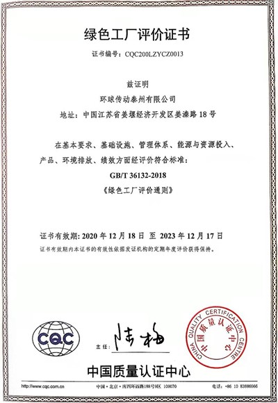 Suzhou Universal Technology Co., Limitado. 